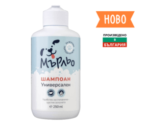 мърльо - универсален шампоан